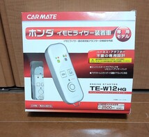 カーメイト エンジンスターター TE-W12HG ホンダ車用 _画像1