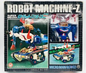 完品 タカラ 当時物 ロボットマシーンZ ミクロマン 可動◎ ROBOT MACHINE-Z SUPER MECHA ビンテージ / ダイアクロン トランスフォーマー 