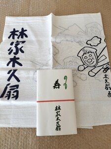 落語家手ぬぐい 噺家手ぬぐい　　林家木久扇