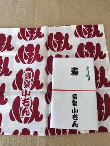 落語家手ぬぐい 噺家手ぬぐい　柳家小もん