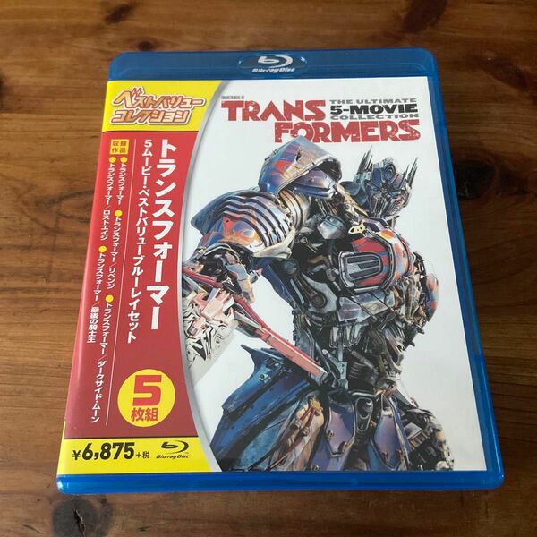 トランスフォーマー 5ムービー・ベストバリュー Blu-ray セット