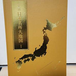 日本地図 の画像3
