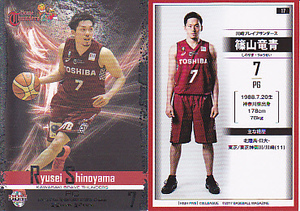 BBM 2016-17 B.LEAGUE HIGH FIVE 篠山竜青　川崎ブレイブサンダース　【17】　レギュラーカード