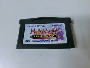 マジカルバケーション GBA ※カートリッジのみ