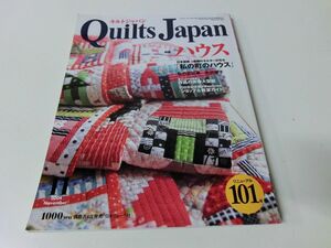 キルトジャパン 2004年11月号