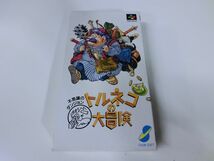 トルネコの大冒険 不思議のダンジョン SFC ※箱・説明書付き_画像1