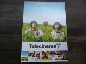 テレシネマ7 DVD-BOX　ジェジュン　ハン・ヒョジュ