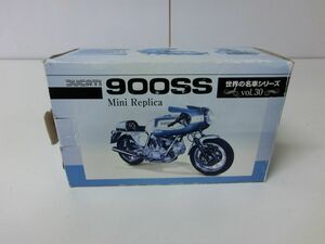 世界の名車シリーズ Vol.30 ドゥカティ 900SS ミニレプリカ