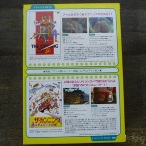 【美品!!】ザ・カンニング DVD-BOX 2枚組 レプリカチラシ封入 アルバイト情報 IQ＝0の画像2