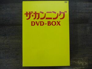 【美品!!】ザ・カンニング DVD-BOX　2枚組 レプリカチラシ封入　アルバイト情報 IQ＝0