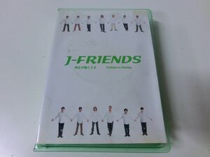 明日が聴こえる J-FRIENDS 8cmCD