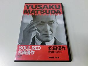 松田優作 DVDマガジン Vol.41 SOUL RED
