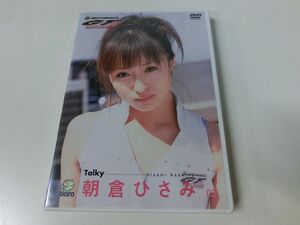 朝倉ひさみ Talky DVD