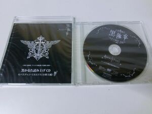 黒執事 特典CD 2枚セット ※未開封品