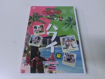 モヤモヤさまぁ?ず2 世界ブラブラシリーズ 第0巻 ハワイ編 DVD_画像1