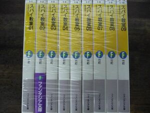 スパイ教室 1〜9巻セット 竹町