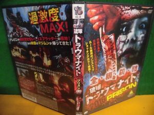 DVD 琉球トラウマナイト2016 プリズン