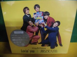 未開封　CDシングル　King ＆ Prince　Lovin’ you/ 踊るように人生を。通常盤初回プレス