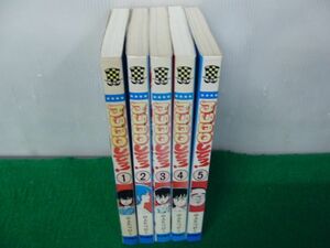 JUDOしてっ! 全5巻 山上たつひこ 秋田書店 全巻初版