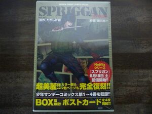 【シュリンク未開封】SPRIGGAN 復刻BOX Vol.1 皆川亮二 スプリガン ポストカード付き