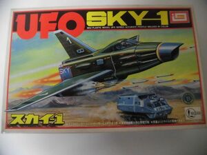  plastic model contents is unopened SKY-1( Sky -1) UFO series Imai 