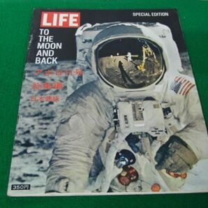 LIFE TO THE MOON AND BACK アポロ11号 1969年の画像1