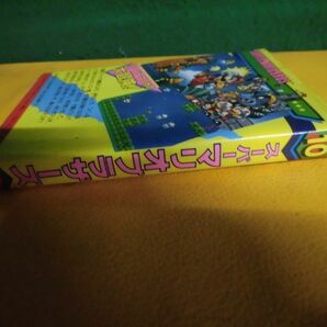 FC スーパーマリオブラザーズ ゲーム必勝法シリーズ10 ケイブンシャの大百科別冊 文庫サイズ 1986年の画像2