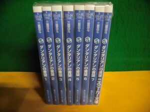 ダンタリアンの書架 全8巻セット　三雲岳斗　角川スニーカー文庫