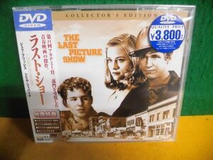 DVD　未開封　ラスト・ショー　ピーター・ボグダノヴィッチ監督