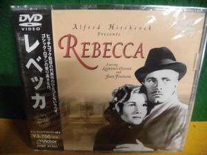 DVD　未開封　レベッカ　ヒッチコック監督