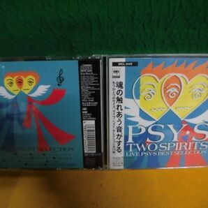 CD 帯付 PSY・S トゥ・スピリッツ ライヴ・サイズ・ベスト・セレクションの画像1