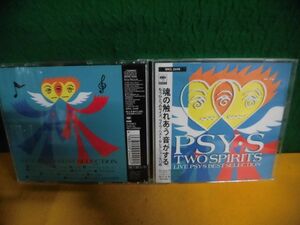 CD 帯付　PSY・S　トゥ・スピリッツ　ライヴ・サイズ・ベスト・セレクション