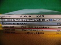 8センチCDシングル　KAN　6枚セット　死ぬまで君を…/ こっぱみじかい恋/ プロポーズ/ 愛は勝つ/ イン・ザ・ネイム…/ まゆみ_画像5