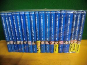 やはり俺の青春ラブコメはまちがっている　1〜14.5巻(7.5巻含む)＋結 1・2巻　計18冊セット　渡航　ガガガ文庫