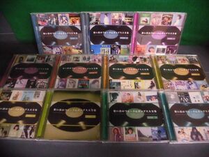 CD 想い出のフォーク＆ポップス大全集 全12巻の10なしの11枚セット　収納箱・冊子(歌詞集)類なし