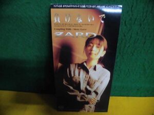 8センチCDシングル　ZARD / 負けないで