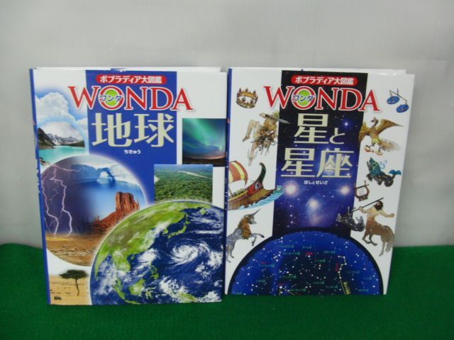 2025年最新】Yahoo!オークション -ポプラディア 図鑑の中古品 2025年最新】Yahoo!オークション -ポプラディア 図鑑の中古品