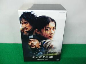 チェオクの剣 DVDプレミアムBOX全5巻セット※外側ケースに傷み、少し剥がれ/ブックレットに傷みあり