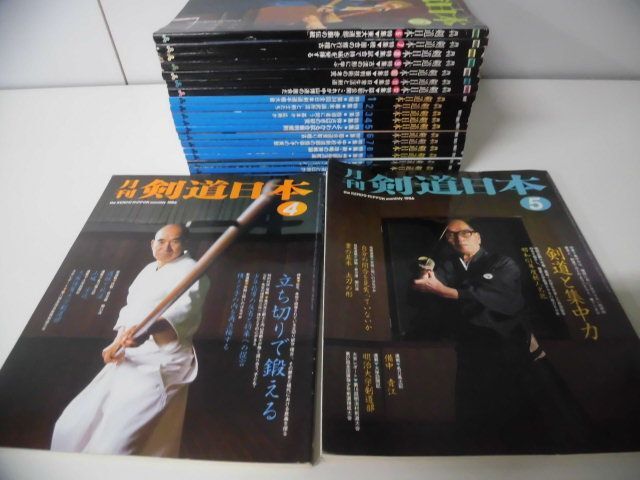 休日限定 Yahoo!オークション -「月刊剣道日本」(本、雑誌) の落札相場 その他