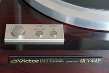 ビクター　高音質レコードプレーヤー　QL-Y44F　フルオート　ベルデンケーブル換装　完動・美品　格安スタート_画像3