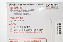 未開封 Microsoft Office Personal 2007 CD-ROM[マイクロソフト][word][Excel][Outlook][オフィス][パーソナル]H_画像4