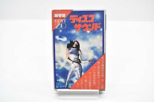  cassette tape new disco sound BEST20 reproduction OK[.. Night fi- bar ][ cosmos. fantasy ][ Hello Mr. Monkey ][ black . night ]