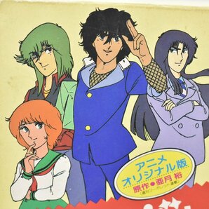 VHS 伊賀野カバ丸 アニメ オリジナル版 ビデオテープ [亜月裕][TOHO VIDEO][昭和レトロ][当時物]の画像2