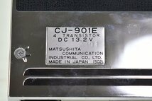 National CJ-901E AM RADIO PACK 8track [希少][旧車][当時物][ナショナル][8トラック][ラジオパック][カセットデッキに挿すAMラジオ]17M_画像8