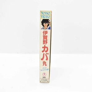 VHS 伊賀野カバ丸 アニメ オリジナル版 ビデオテープ [亜月裕][TOHO VIDEO][昭和レトロ][当時物]の画像5