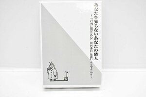 万屋楽団 カードゲーム あなたを知らないあなたの隣人 「行列に割り込む」は何番目に悪いことですか？カード全揃い[ボードゲーム]