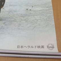 ○24022929　古い映画のポスター　「旅情」　キャサリン・ヘプバーン　ロッサノ・ブラッツィ　デヴィッド・リーン監督　1955年　定形外発送_画像5