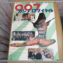 ○24022981　古い映画のポスター　「007 カジノ・ロワイヤル」　ピーター・セラーズ　ウルスラ・アンドレス　1967年　定形外発送_画像1