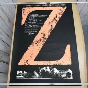 イ24031152 古い映画のポスター 「Z」 イヴ・モンタン ジャン＝ルイ・トランティニャン イレーネ・パパス 1970年 定形外発送の画像1