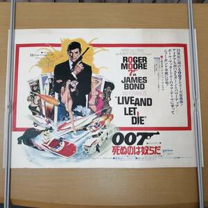 イ24031126　古い映画のミニポスター　「007 死ぬのは奴らだ」　ロジャー・ムーア　ヤフェット・コットー　1973年　定形外発送